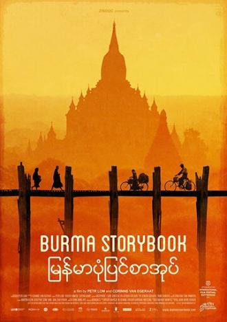 Burma Storybook (фильм 2017)