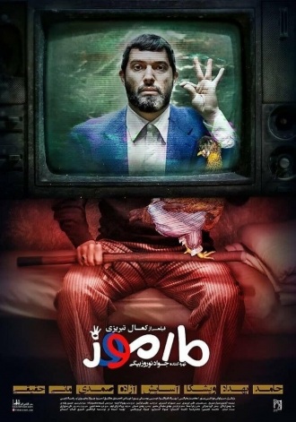 Sly (фильм 2018)