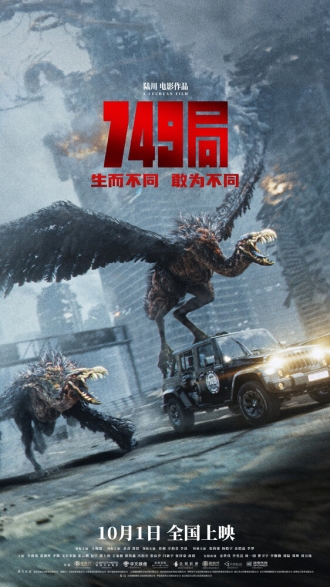 749 (фильм 2019)