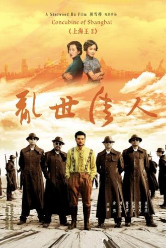 Властелин Шанхая 2: Шанхайская любовница (фильм 2020)