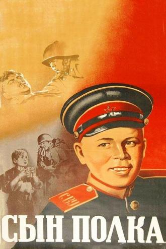 Сын полка (фильм 1946)