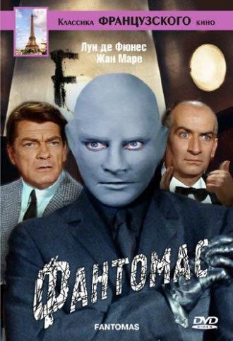 Фантомас (фильм 1964)
