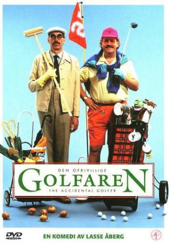 Игрок в гольф по принуждению (фильм 1991)
