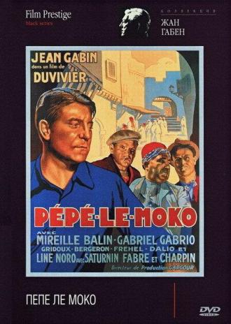 Пепе ле Моко (фильм 1936)