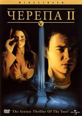 Черепа 2 (фильм 2002)