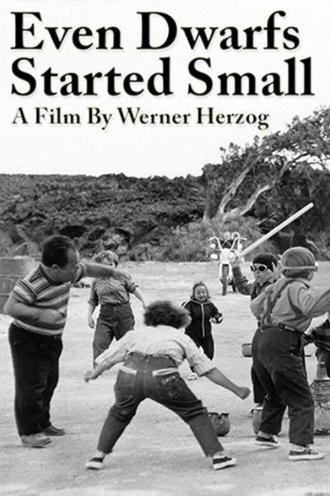 И карлики начинают с малого