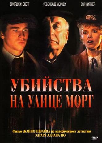 Убийства на улице Морг (фильм 1986)