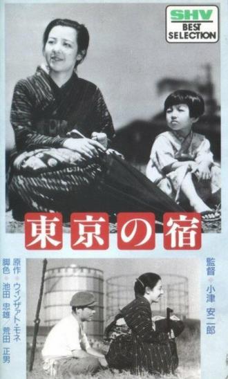 Токийская ночлежка (фильм 1935)