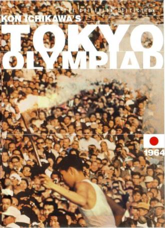 Олимпиада в Токио (фильм 1965)