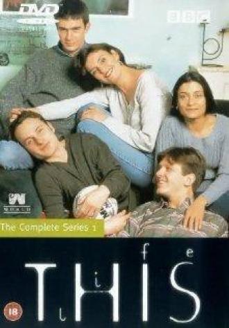 Эта жизнь (сериал 1996)