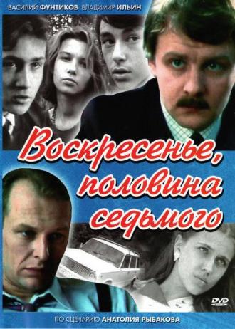 Борис Клюев фильмы по телевизору