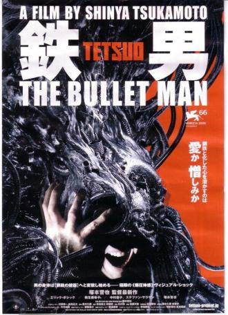 Тэцуо: Человек-пуля (фильм 2009)
