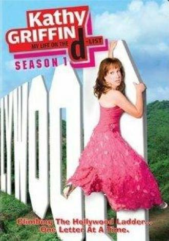 Кэти Гриффин: Моя жизнь по списку «D» (сериал 2005)