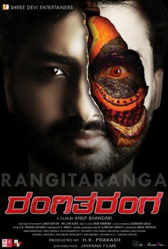 RangiTaranga (фильм 2015)