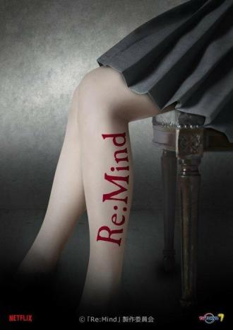 Re: Mind (сериал 2017)