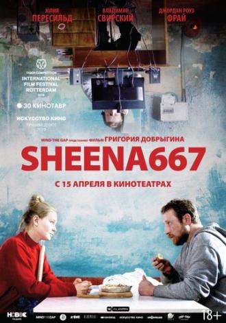 Sheena667 (фильм 2019)