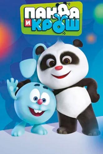 Панда и Крош (сериал 2021)