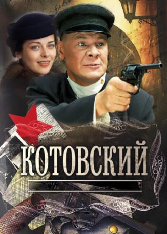 Котовский (сериал 2009)