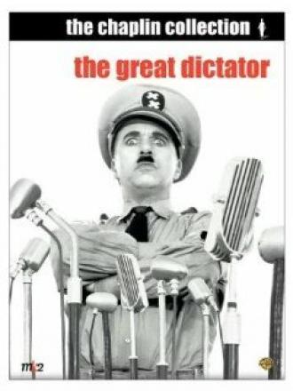 Бродяга и диктатор (фильм 2002)