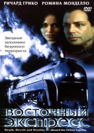 Восточный экспресс (фильм 2001)