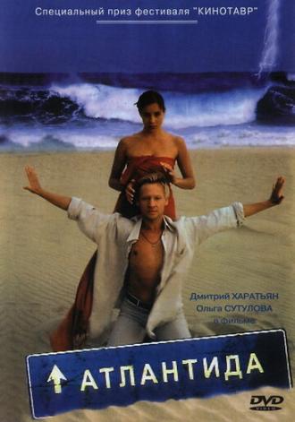 Атлантида (фильм 2002)