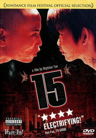 Пятнадцатилетние (фильм 2003)