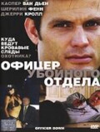 Офицер убойного отдела (фильм 2005)
