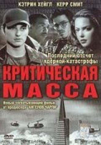 Критическая масса (фильм 2002)