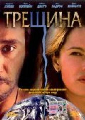 Трещина (фильм 2002)