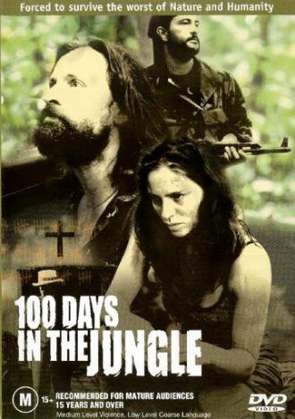 100 дней в джунглях (фильм 2002)