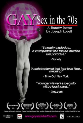 Гей-секс 1970-х (фильм 2005)