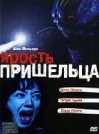 Ярость пришельца (фильм 2001)