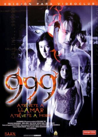 999-9999 (фильм 2002)