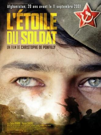 Звезда солдата (фильм 2006)