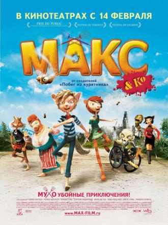 Макс и его компания (фильм 2007)