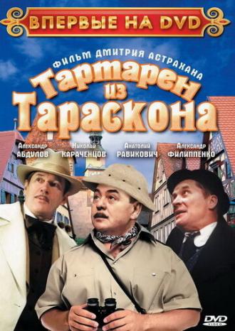 Тартарен из Тараскона (фильм 2003)