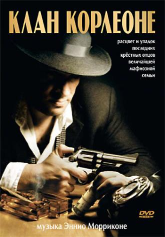 Клан Корлеоне (фильм 2007)