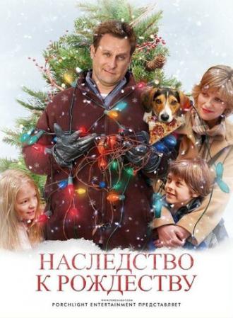 Наследство к Рождеству (фильм 2007)