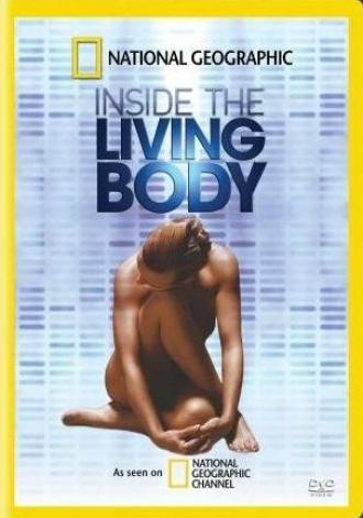 Внутри живого тела (фильм 2007)