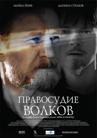 Правосудие волков (фильм 2009)