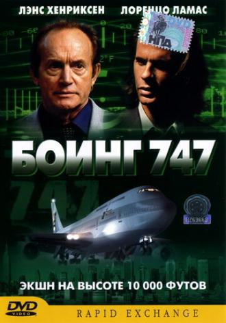 Боинг 747 (фильм 2003)