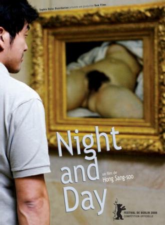 Ночь и день (фильм 2008)