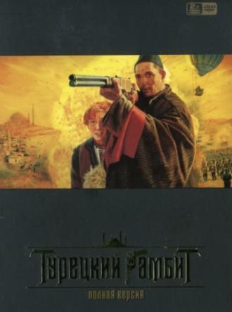 Турецкий гамбит (сериал 2006)