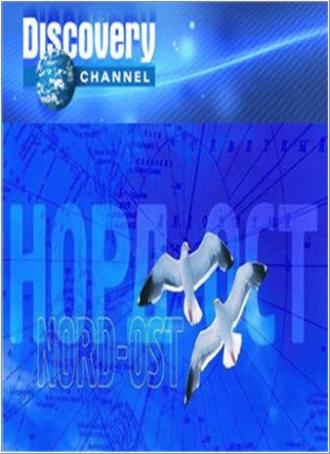 Московская осада (фильм 2004)