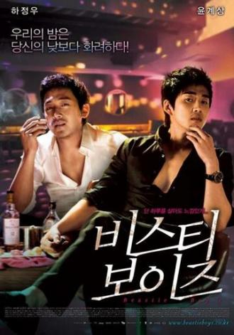 Лунный свет Сеула (фильм 2008)