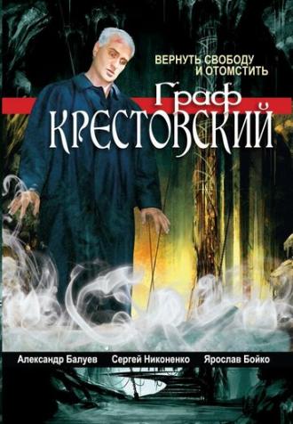 Граф Крестовский (сериал 2004)