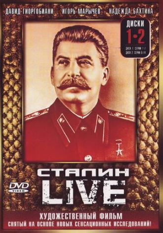 Сталин: Live (сериал 2006)