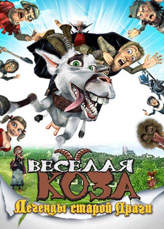 Веселая коза: Легенды старой Праги (фильм 2008)