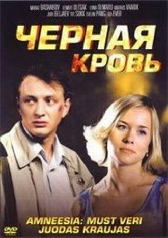 Кобра (сериал 2001)