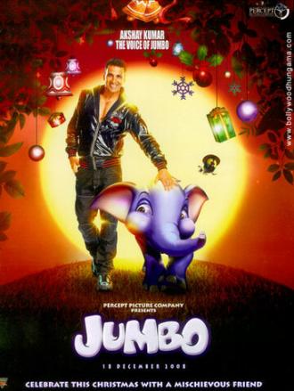 Джамбо (фильм 2008)